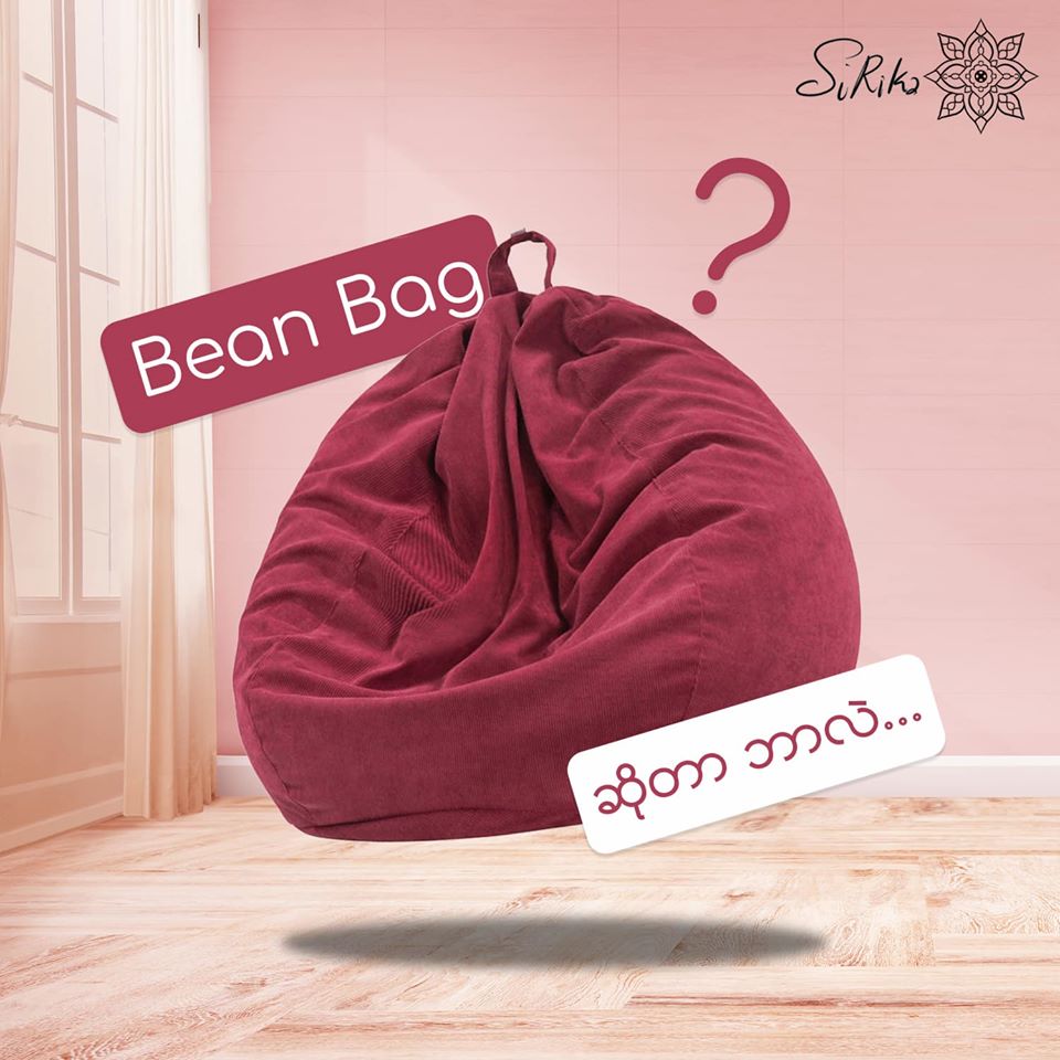 What is a Bean Bag? The Ultimate Guide to Comfort in Myanmar